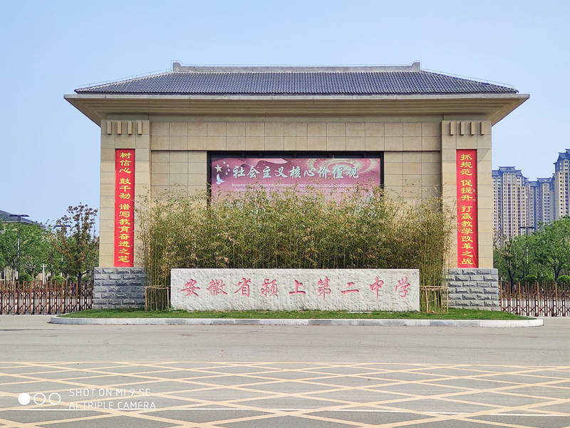 学校正门